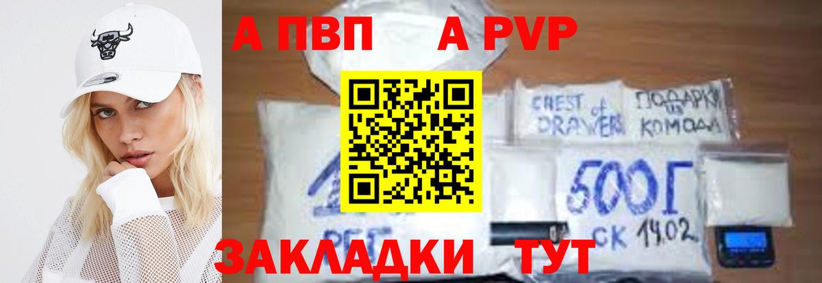 Чусовой  Alpha-PVP VHQ  А ПВП Crystall  Вход с VPN 