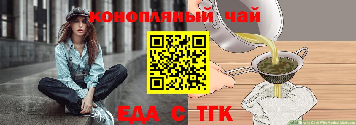 Чусовой  Печенье с ТГК марихуана  Вход с VPN 