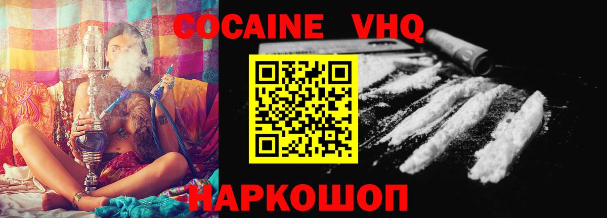 Чусовой  Кокаин VHQ  Cocaine  Вход с VPN 