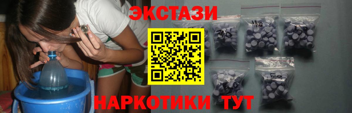 Экстази круглые Чусовой