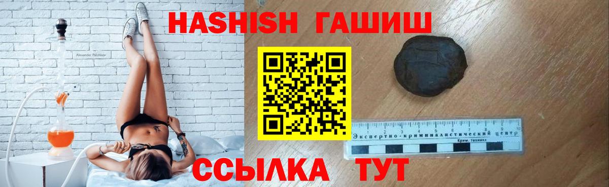 ГАШ хэш  Гашиш VHQ  Чусовой  ГАШ  Вход с VPN 