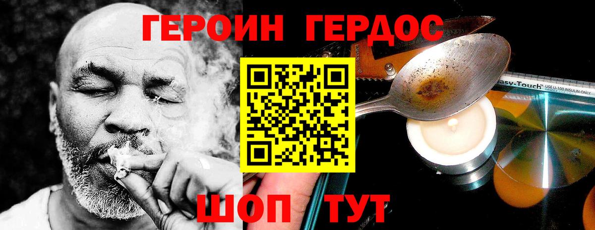Чусовой  ГЕРОИН Heroin  Вход с VPN 