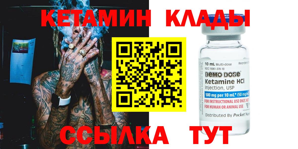 КЕТАМИН ketamine  Вход с VPN  Кетамин VHQ  Чусовой 