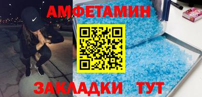 амфетамин Кунгур