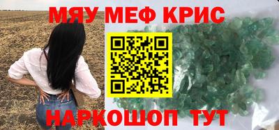 MESCALINE Кумертау