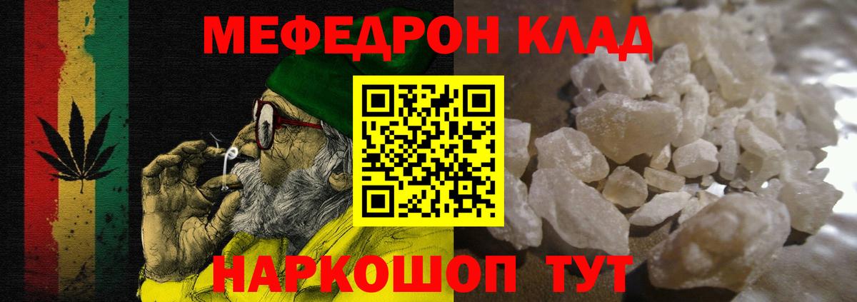 МЕФ VHQ  Вход с VPN  МЕФ  Чусовой  Мефедрон mephedrone 