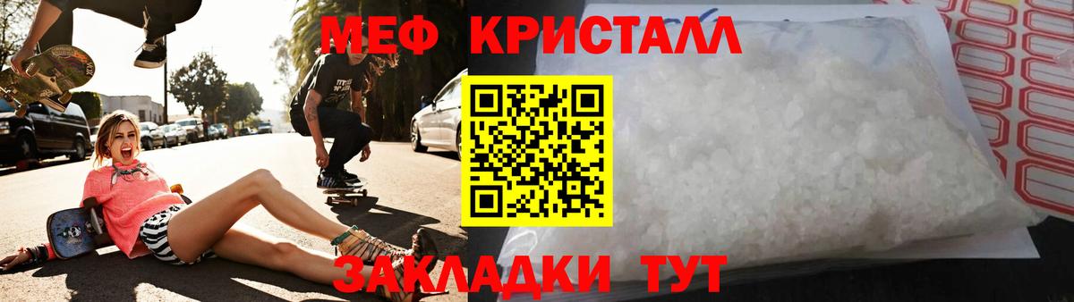 МЕФ мука Чусовой