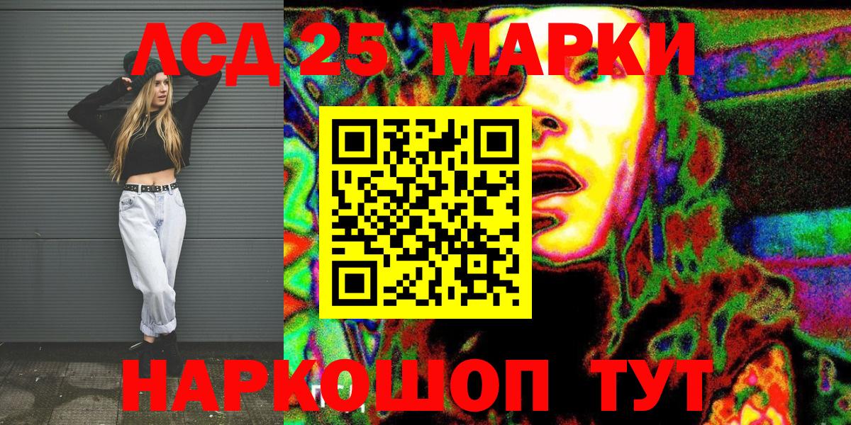 Чусовой  Марки N-bome  Вход с VPN  Марки 25I-NBOMe 1500мкг  Марки 25I-NBOMe 1500мкг 