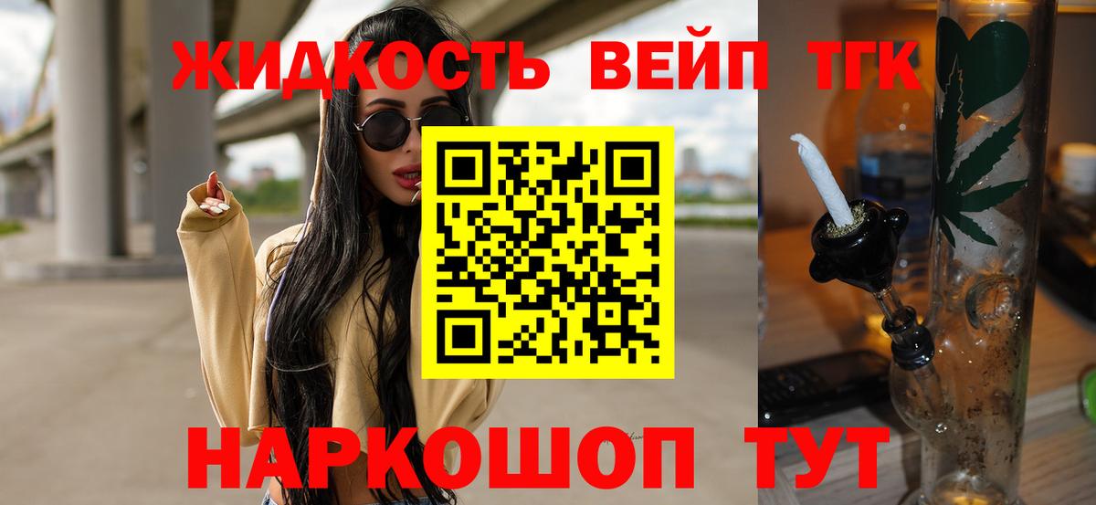 ТГК THC oil  ТГК вейп  Вход с VPN  сколько стоит  Чусовой 