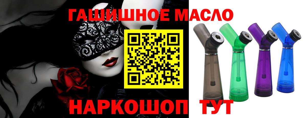 ТГК THC oil Чусовой